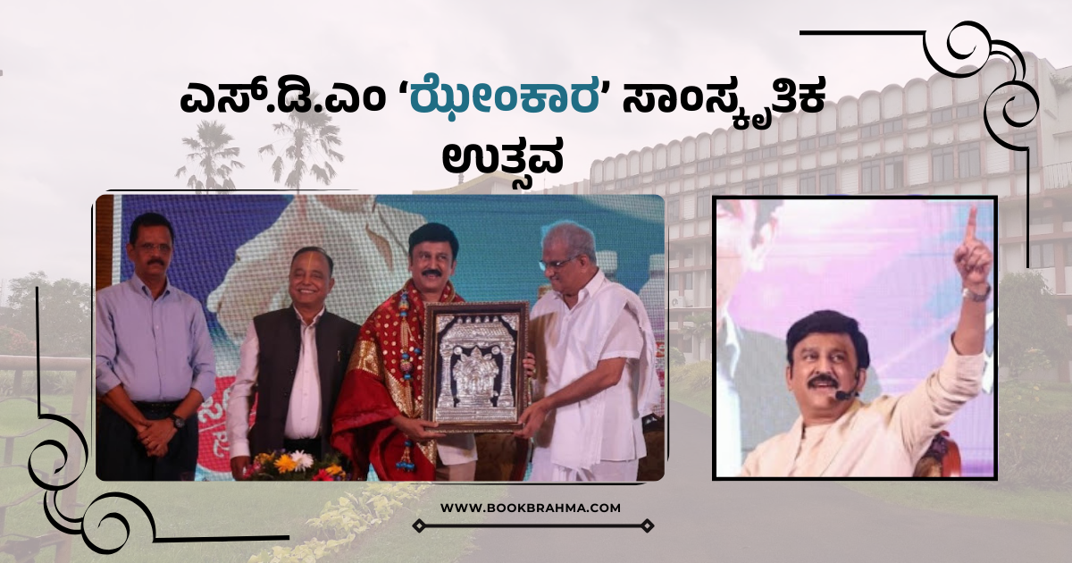 ವಿದ್ಯಾರ್ಥಿ ಜೀವನ ಒಳ್ಳೆಯತನವನ್ನು ಒಳಗೊಳ್ಳುವ ಕಾಲ : ಡಾ. ಡಿ. ವೀರೇಂದ್ರ ಹೆಗ್ಗಡೆ