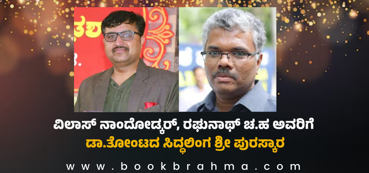 review of literature meaning in kannada